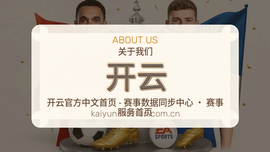 开云品牌中心